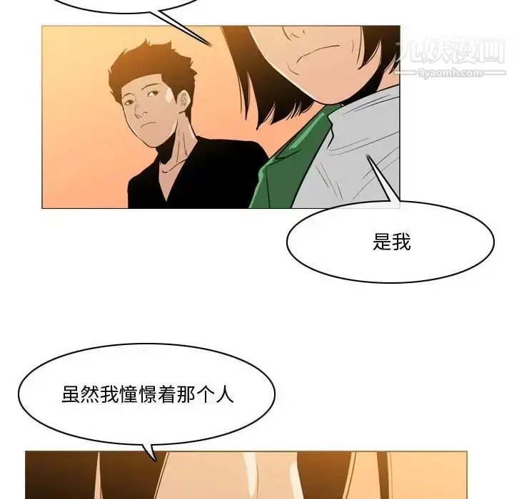 漫画《恶劣时代》第28话第47张图