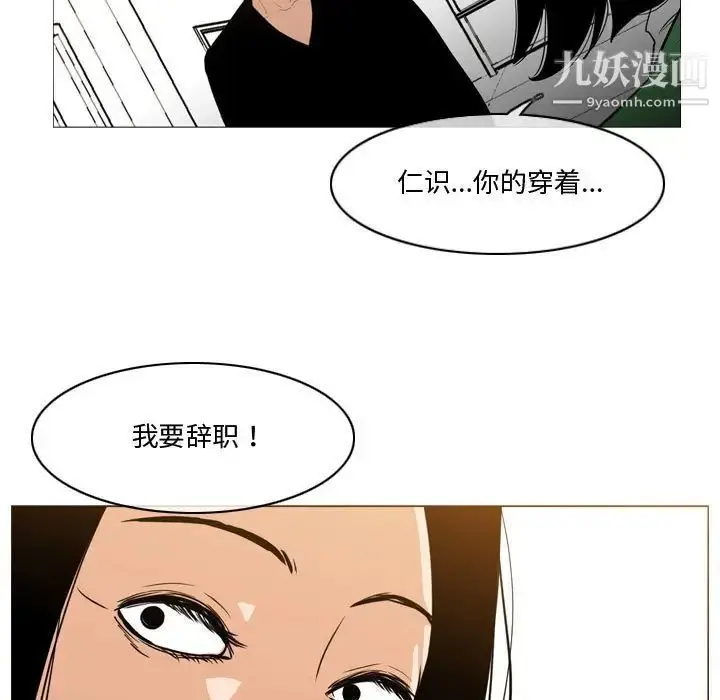 漫画《恶劣时代》第28话第5张图