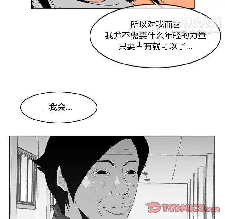漫画《恶劣时代》第28话第50张图