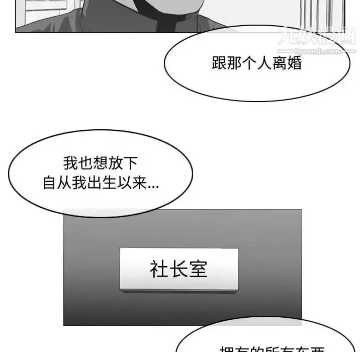 漫画《恶劣时代》第28话第51张图