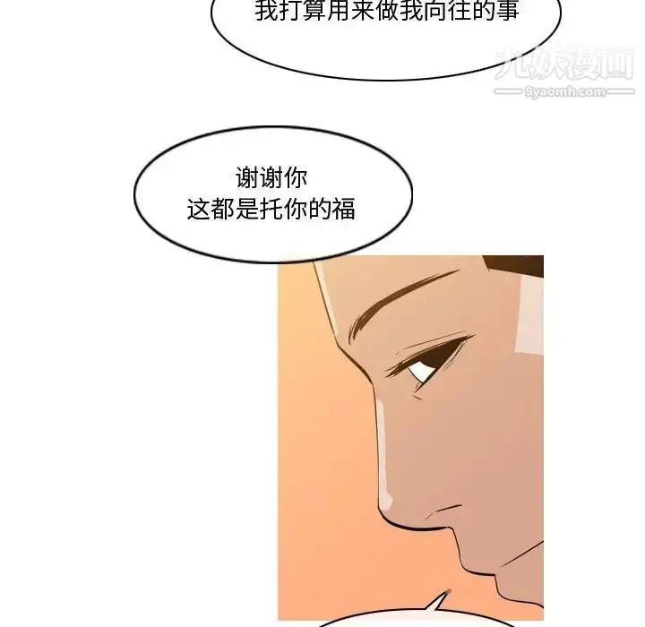 漫画《恶劣时代》第28话第53张图