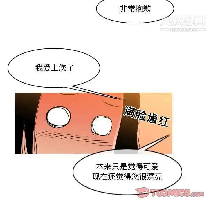 漫画《恶劣时代》第28话第54张图