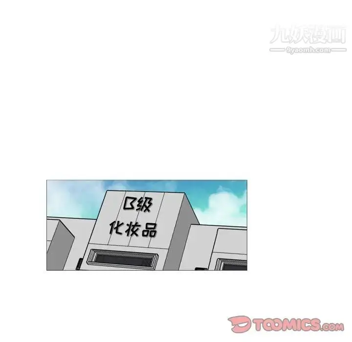 漫画《恶劣时代》第28话第56张图