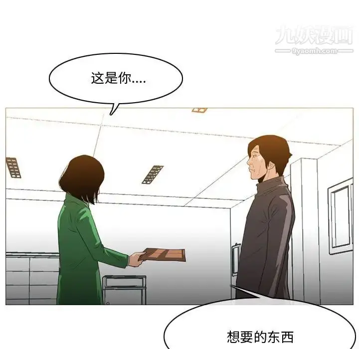 漫画《恶劣时代》第28话第59张图