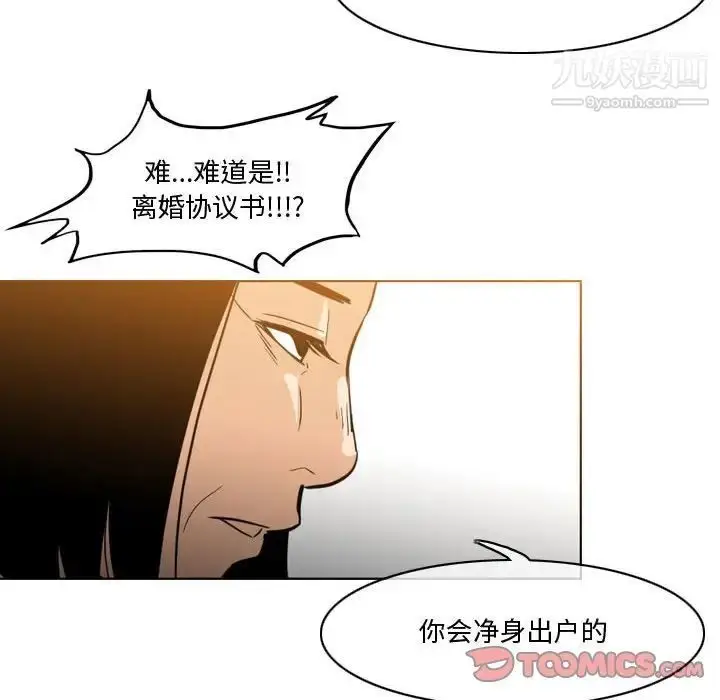 漫画《恶劣时代》第28话第60张图