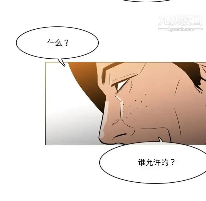 漫画《恶劣时代》第28话第61张图