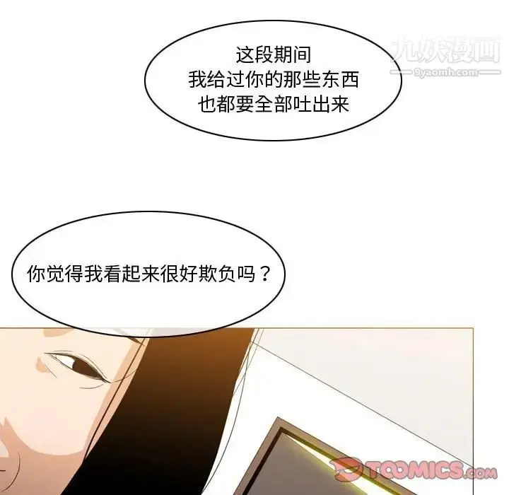 漫画《恶劣时代》第28话第62张图