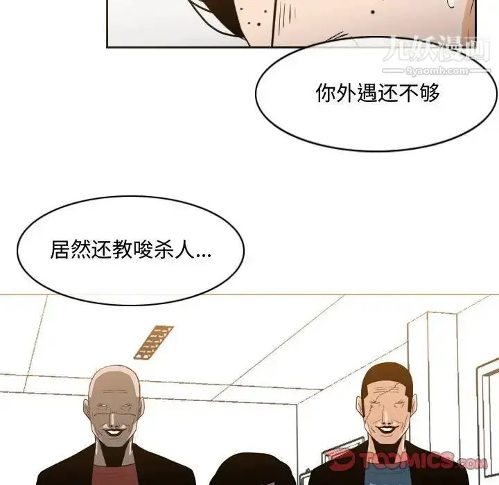 漫画《恶劣时代》第28话第64张图