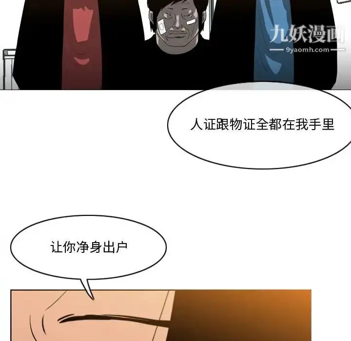 漫画《恶劣时代》第28话第65张图