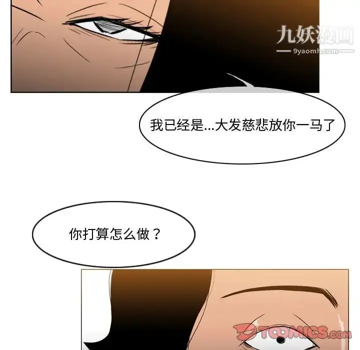 漫画《恶劣时代》第28话第66张图