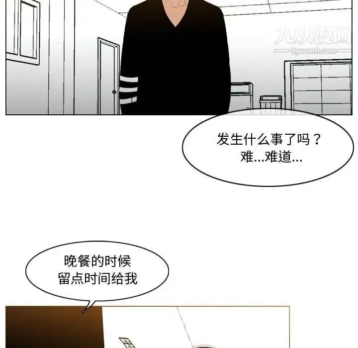 漫画《恶劣时代》第28话第7张图