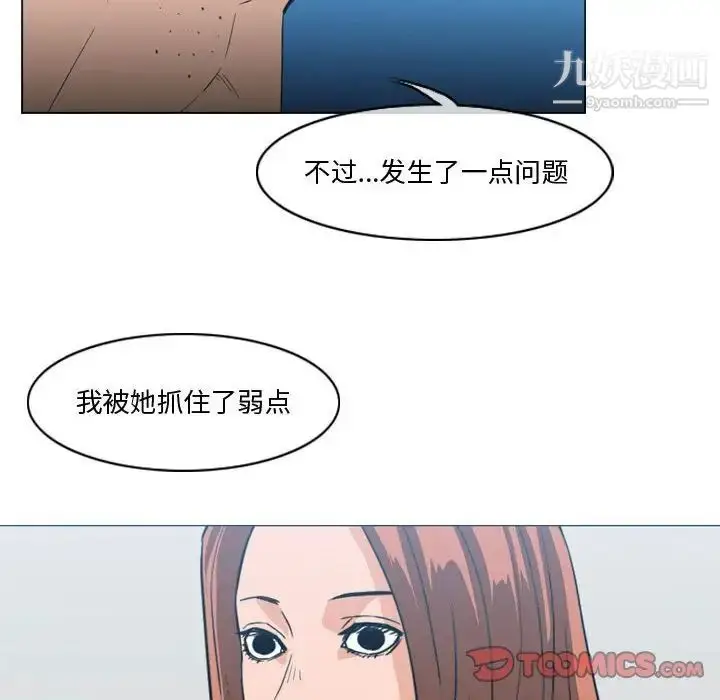 漫画《恶劣时代》第28话第70张图