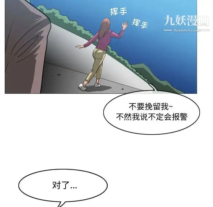 漫画《恶劣时代》第28话第77张图
