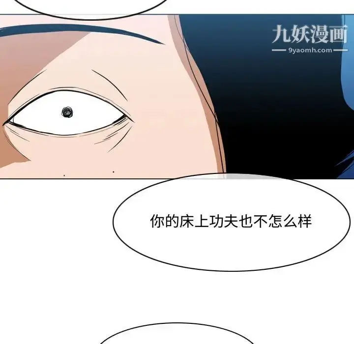 漫画《恶劣时代》第28话第79张图