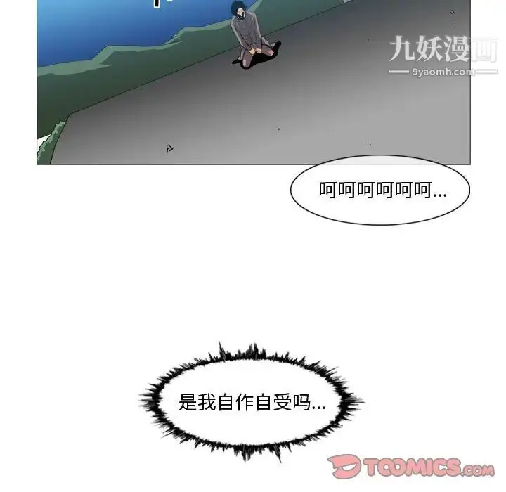 漫画《恶劣时代》第28话第82张图