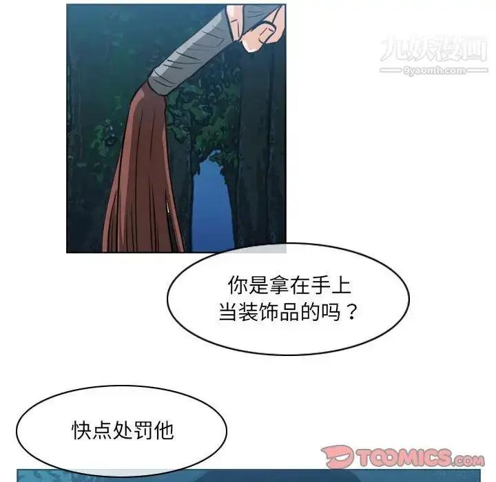 漫画《恶劣时代》第68话第10张图