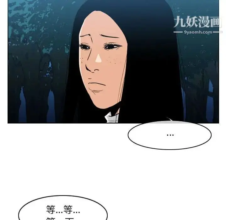 漫画《恶劣时代》第68话第11张图