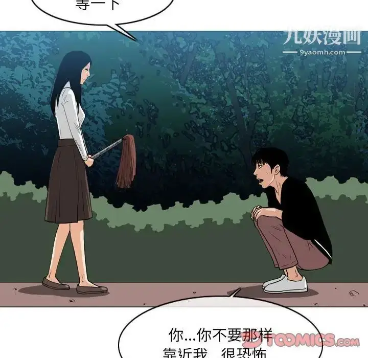 漫画《恶劣时代》第68话第12张图