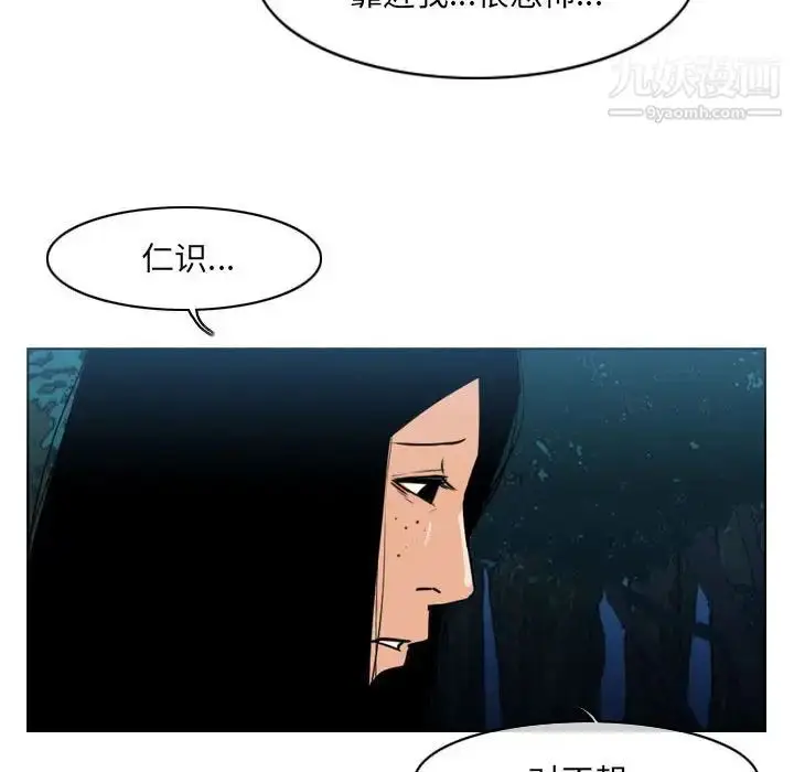 漫画《恶劣时代》第68话第13张图
