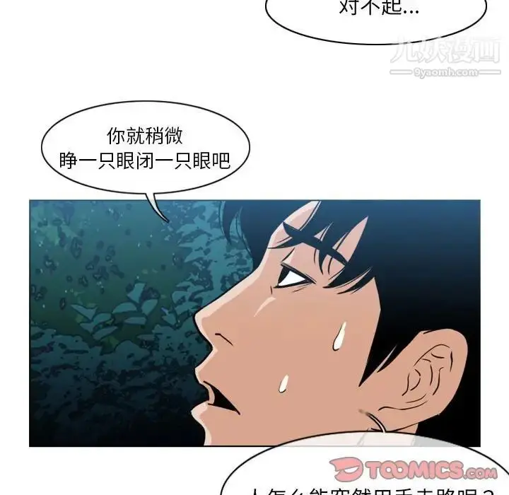 漫画《恶劣时代》第68话第14张图