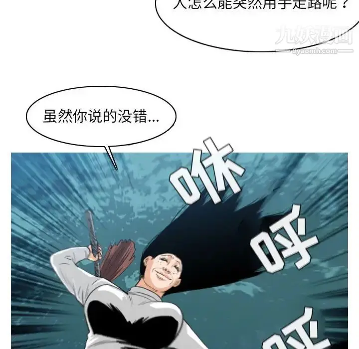 漫画《恶劣时代》第68话第15张图
