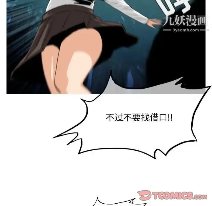 漫画《恶劣时代》第68话第16张图