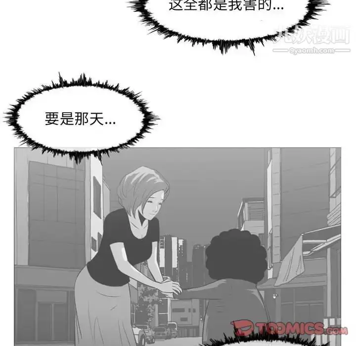 漫画《恶劣时代》第68话第22张图