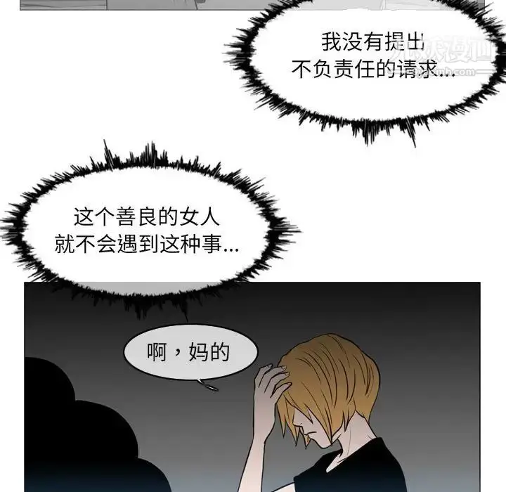 漫画《恶劣时代》第68话第23张图