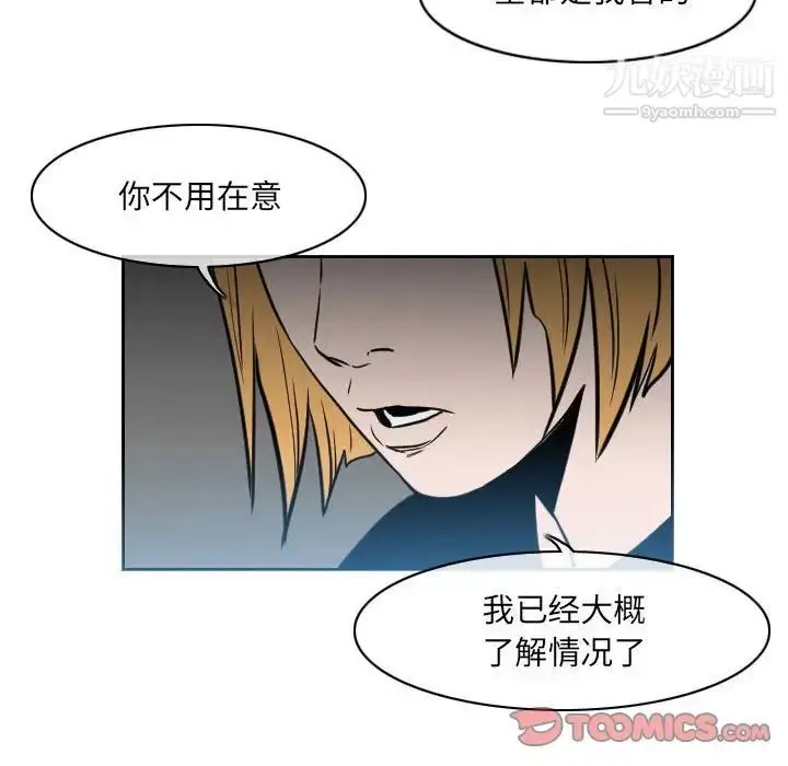 漫画《恶劣时代》第68话第26张图