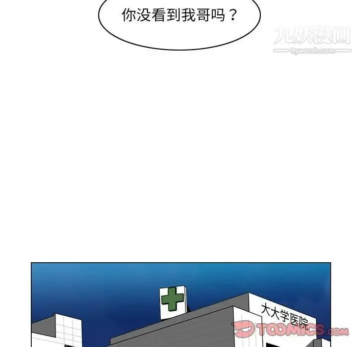 漫画《恶劣时代》第68话第28张图