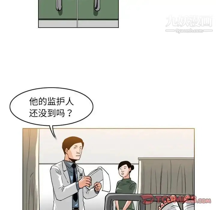 漫画《恶劣时代》第68话第30张图