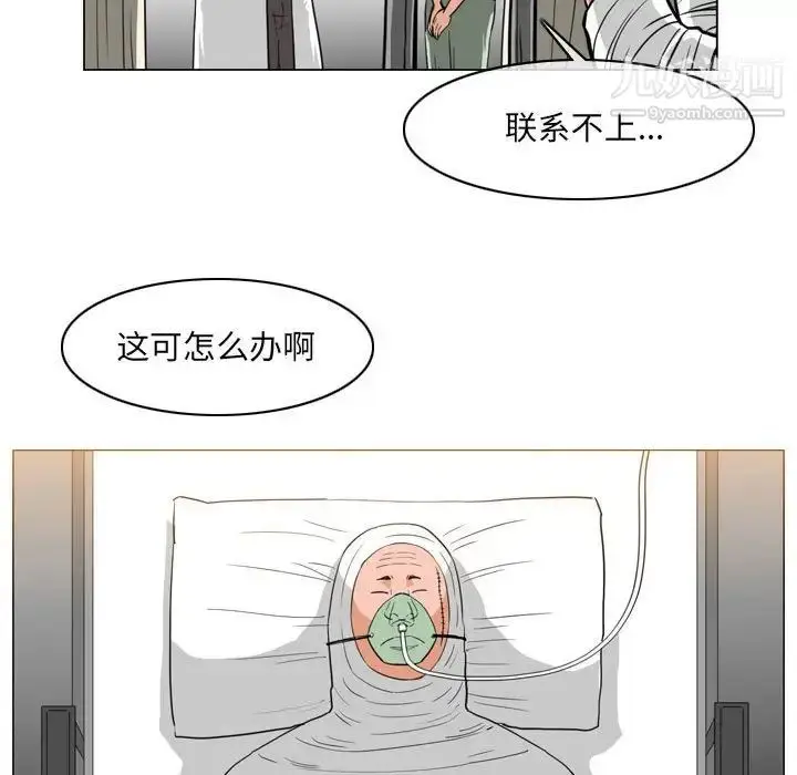 漫画《恶劣时代》第68话第31张图