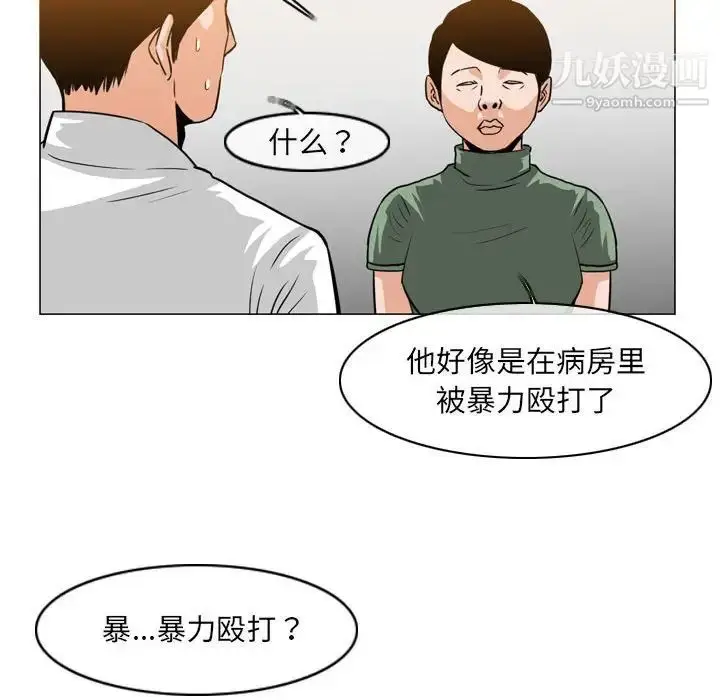 漫画《恶劣时代》第68话第35张图