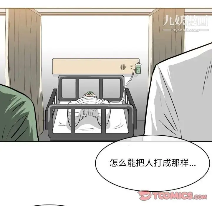 漫画《恶劣时代》第68话第36张图