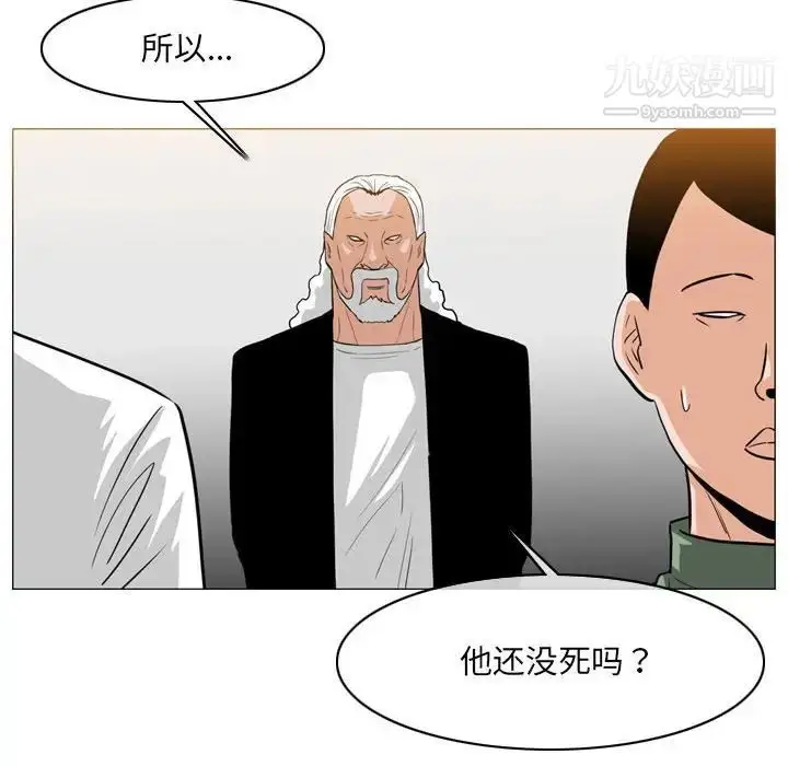 漫画《恶劣时代》第68话第37张图