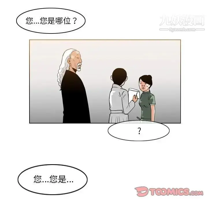 漫画《恶劣时代》第68话第38张图