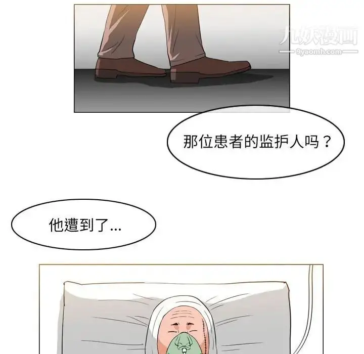 漫画《恶劣时代》第68话第39张图