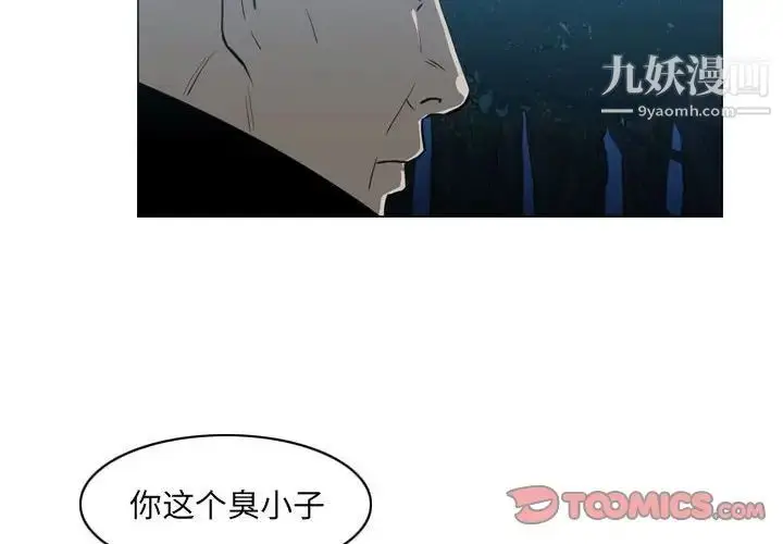 漫画《恶劣时代》第68话第4张图