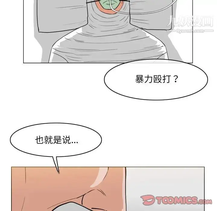 漫画《恶劣时代》第68话第40张图