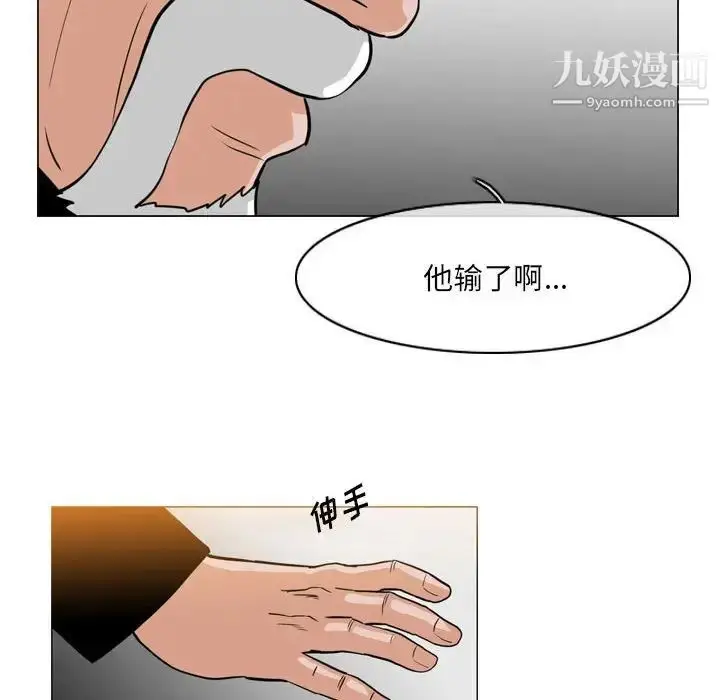 漫画《恶劣时代》第68话第41张图