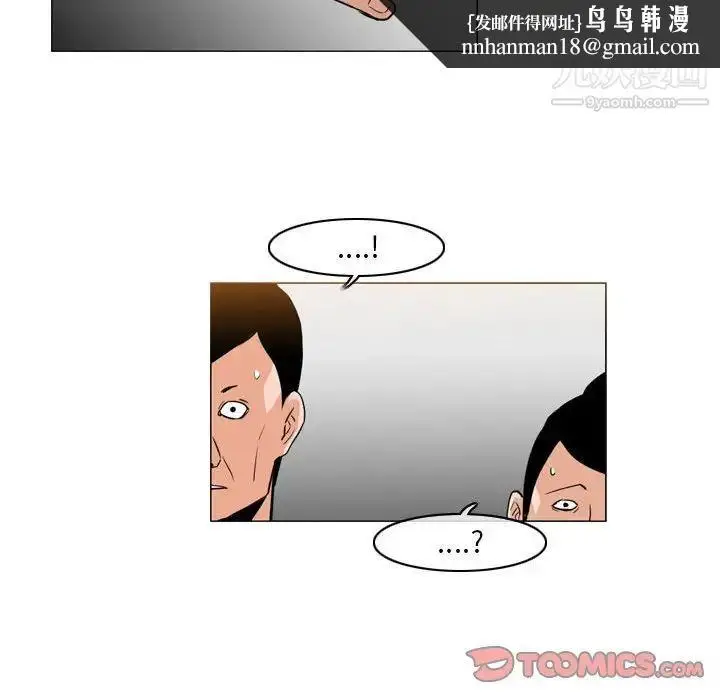 漫画《恶劣时代》第68话第42张图