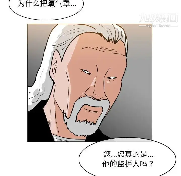 漫画《恶劣时代》第68话第45张图