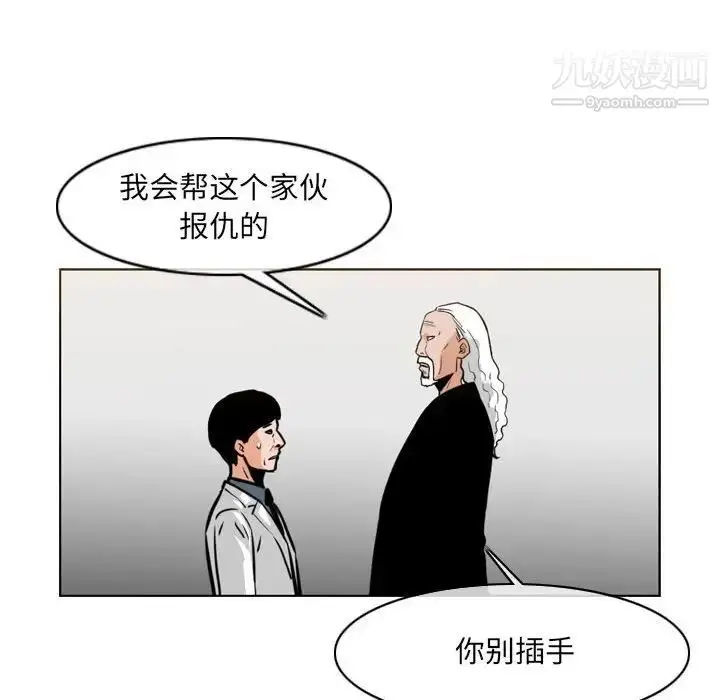 漫画《恶劣时代》第68话第47张图