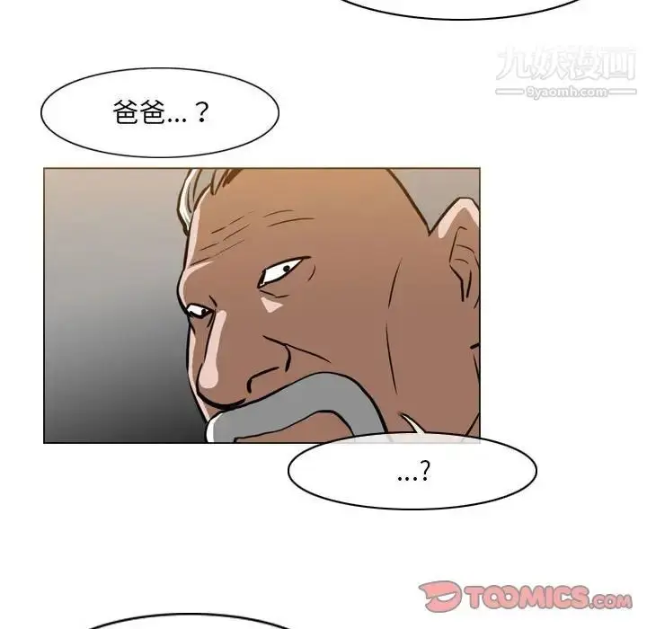 漫画《恶劣时代》第68话第48张图