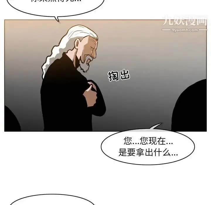 漫画《恶劣时代》第68话第51张图