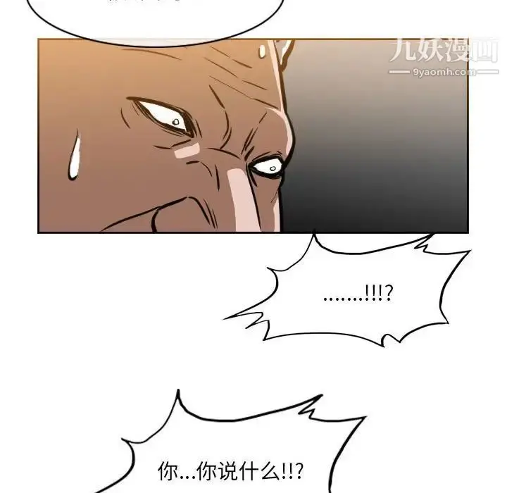 漫画《恶劣时代》第68话第53张图