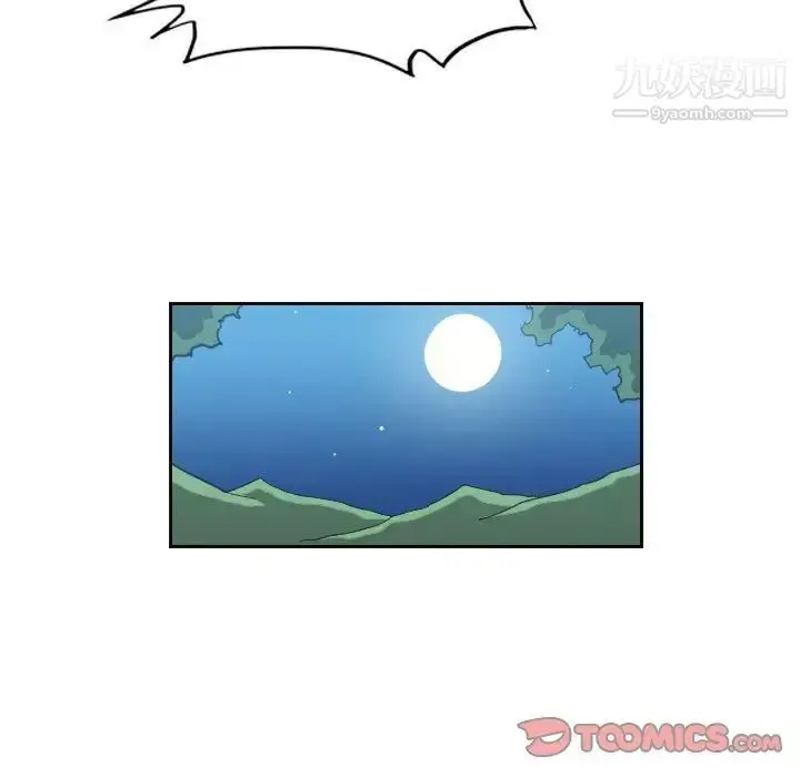漫画《恶劣时代》第68话第54张图