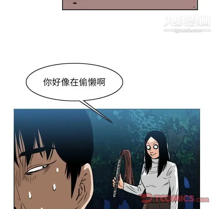 漫画《恶劣时代》第68话第56张图