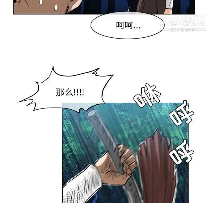 漫画《恶劣时代》第68话第57张图