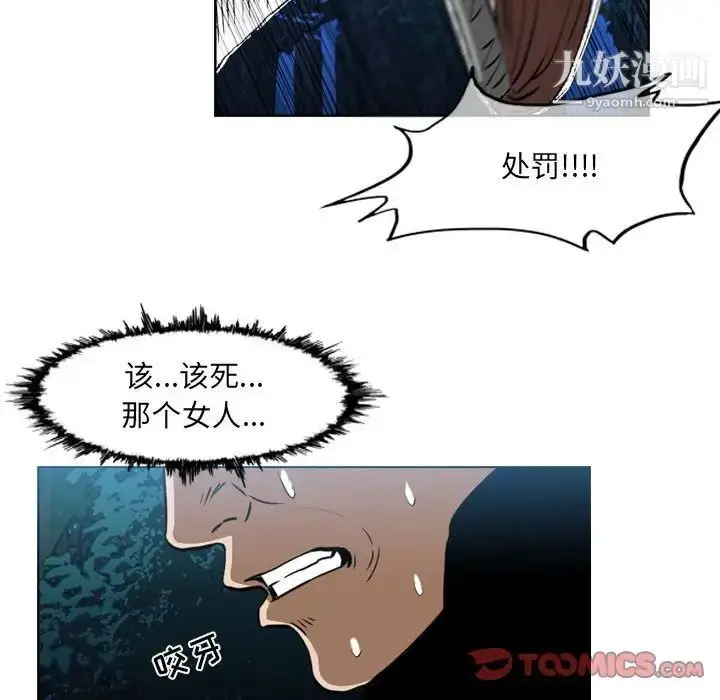 漫画《恶劣时代》第68话第58张图